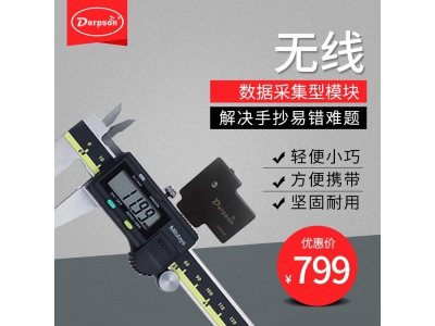 三豐量具無線數(shù)據(jù)傳輸模塊